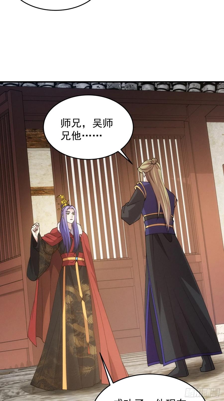 王者大师兄(我就是不按套路出牌 第193话 ：他想干嘛？ 第9页