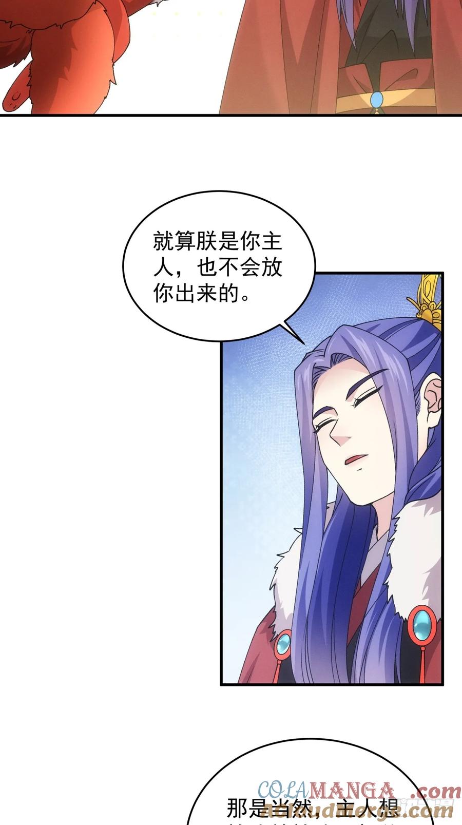 王者大师兄(我就是不按套路出牌 第193话 ：他想干嘛？ 第19页