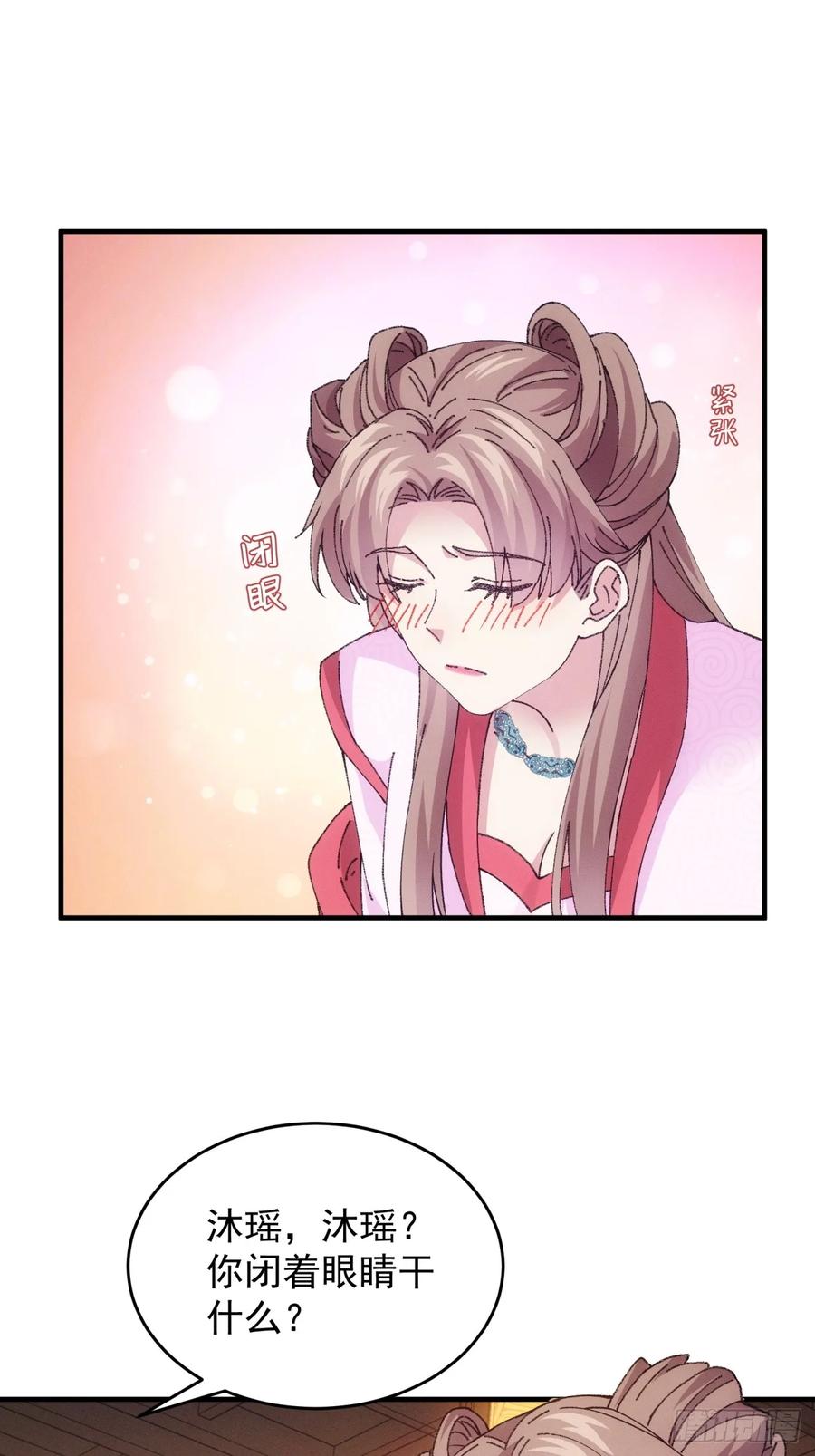 王者大师兄(我就是不按套路出牌 第193话 ：他想干嘛？ 第41页
