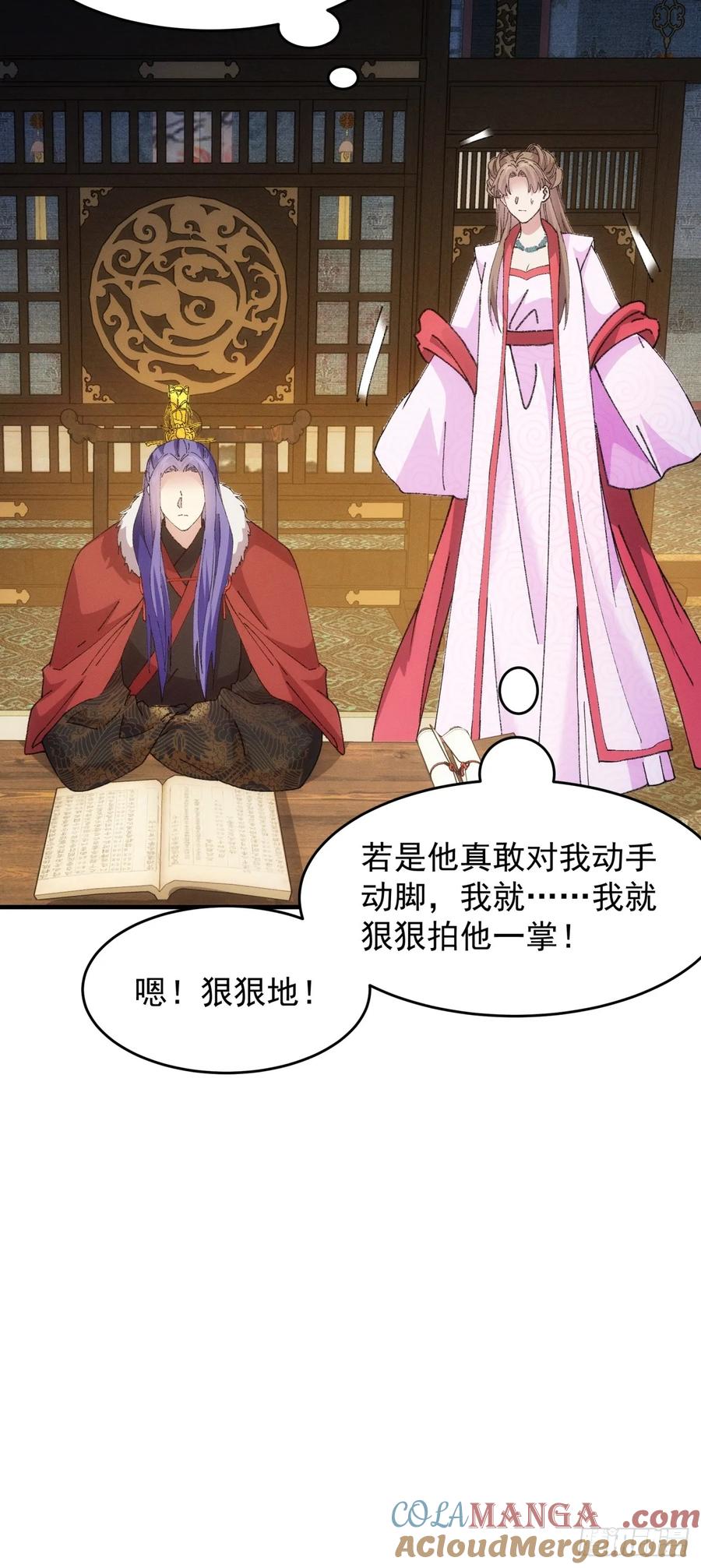 王者大师兄(我就是不按套路出牌 第193话 ：他想干嘛？ 第40页