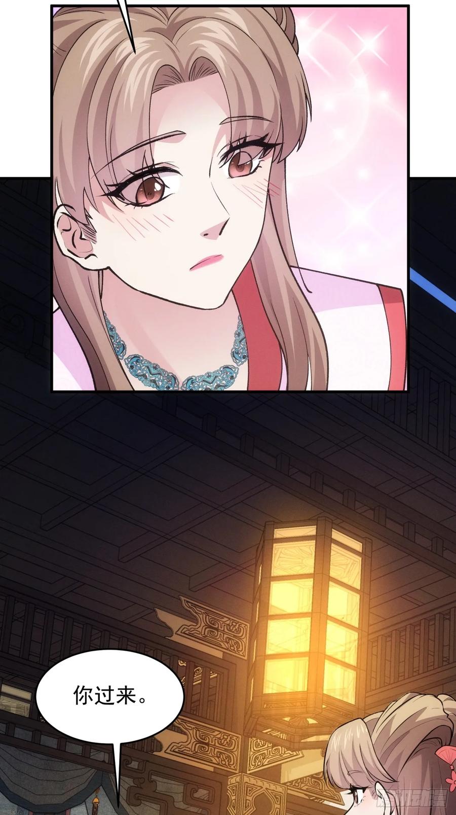 王者大师兄(我就是不按套路出牌 第193话 ：他想干嘛？ 第35页