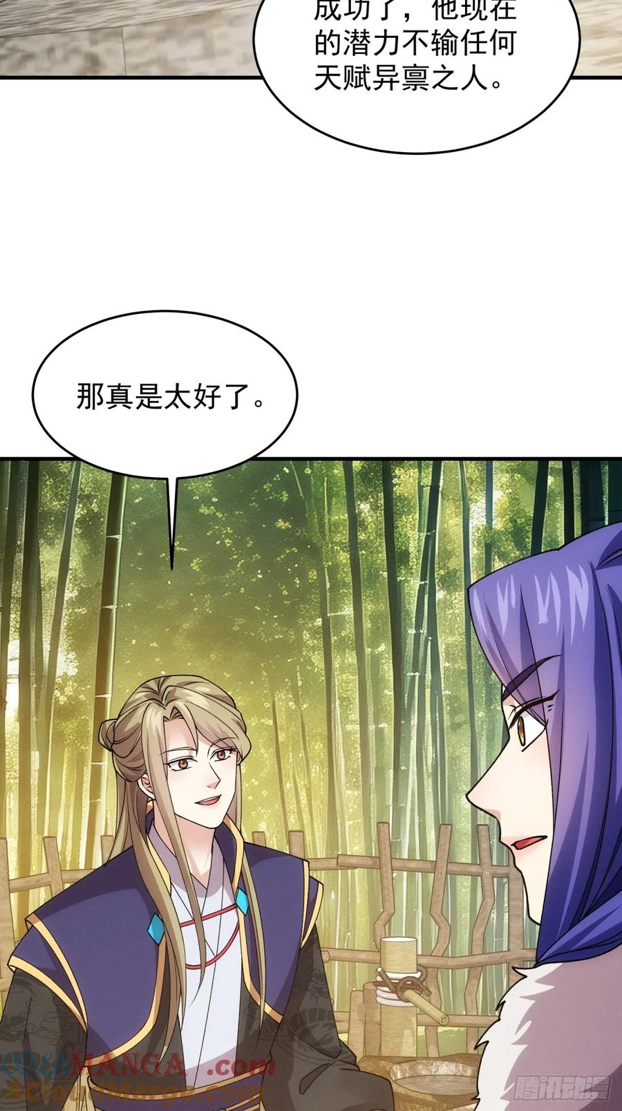王者大师兄(我就是不按套路出牌 第193话 ：他想干嘛？ 第10页