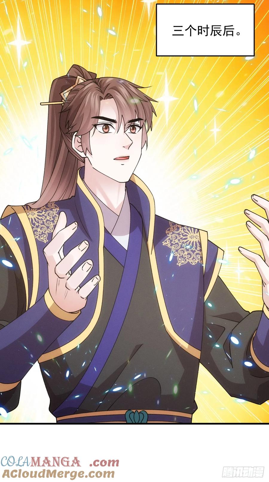 王者大师兄(我就是不按套路出牌 第193话 ：他想干嘛？ 第7页