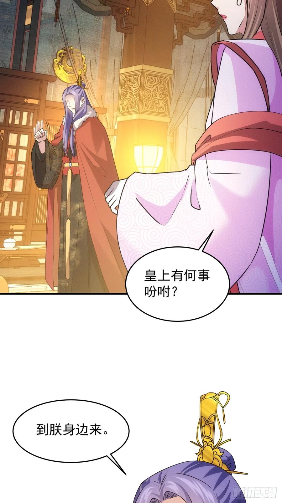 王者大师兄(我就是不按套路出牌 第193话 ：他想干嘛？ 第36页