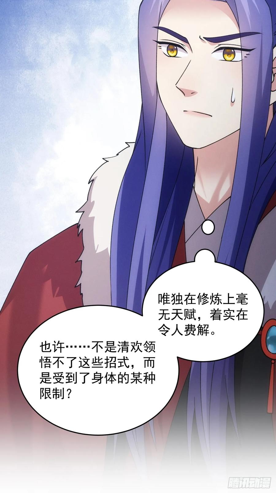 王者大师兄(我就是不按套路出牌 第193话 ：他想干嘛？ 第14页