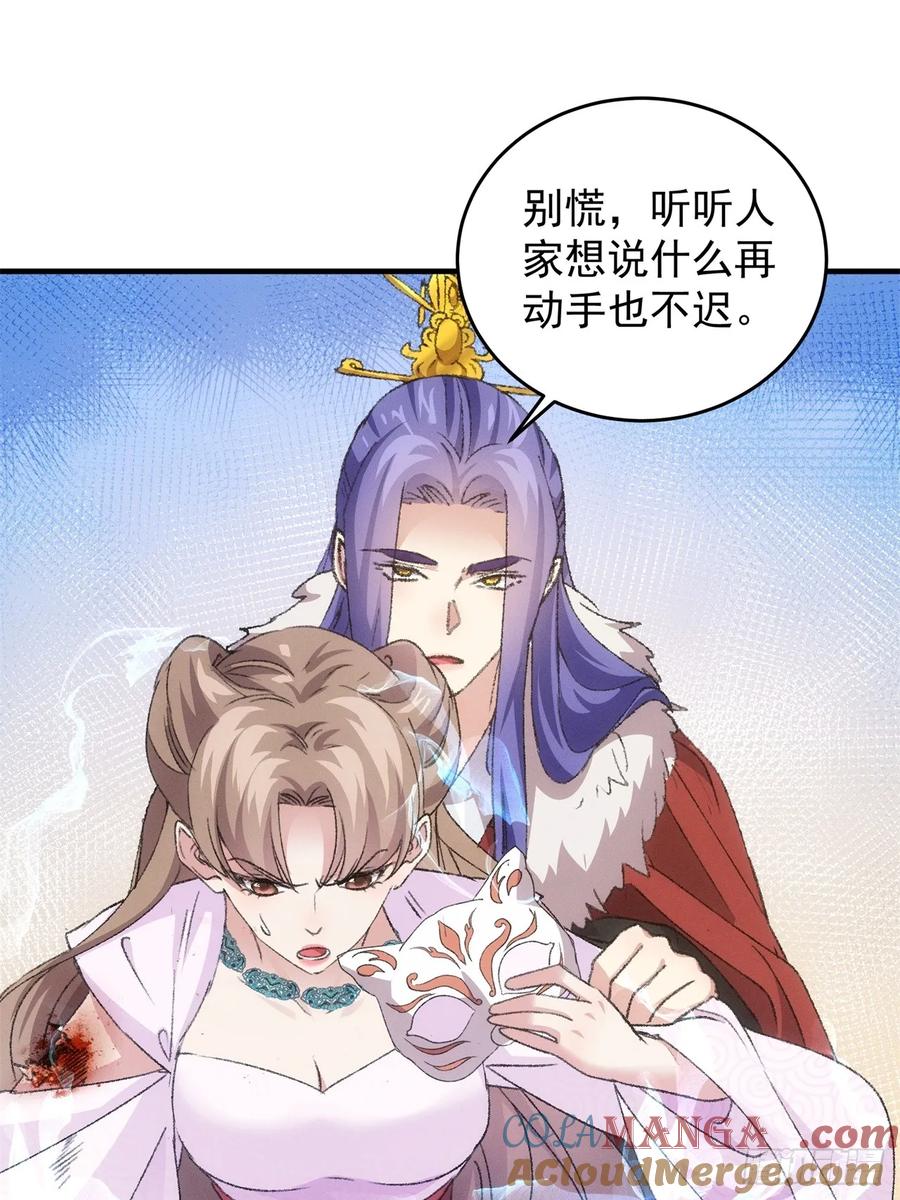 王者大师兄(我就是不按套路出牌 第194话 ：意外的来客 第32页