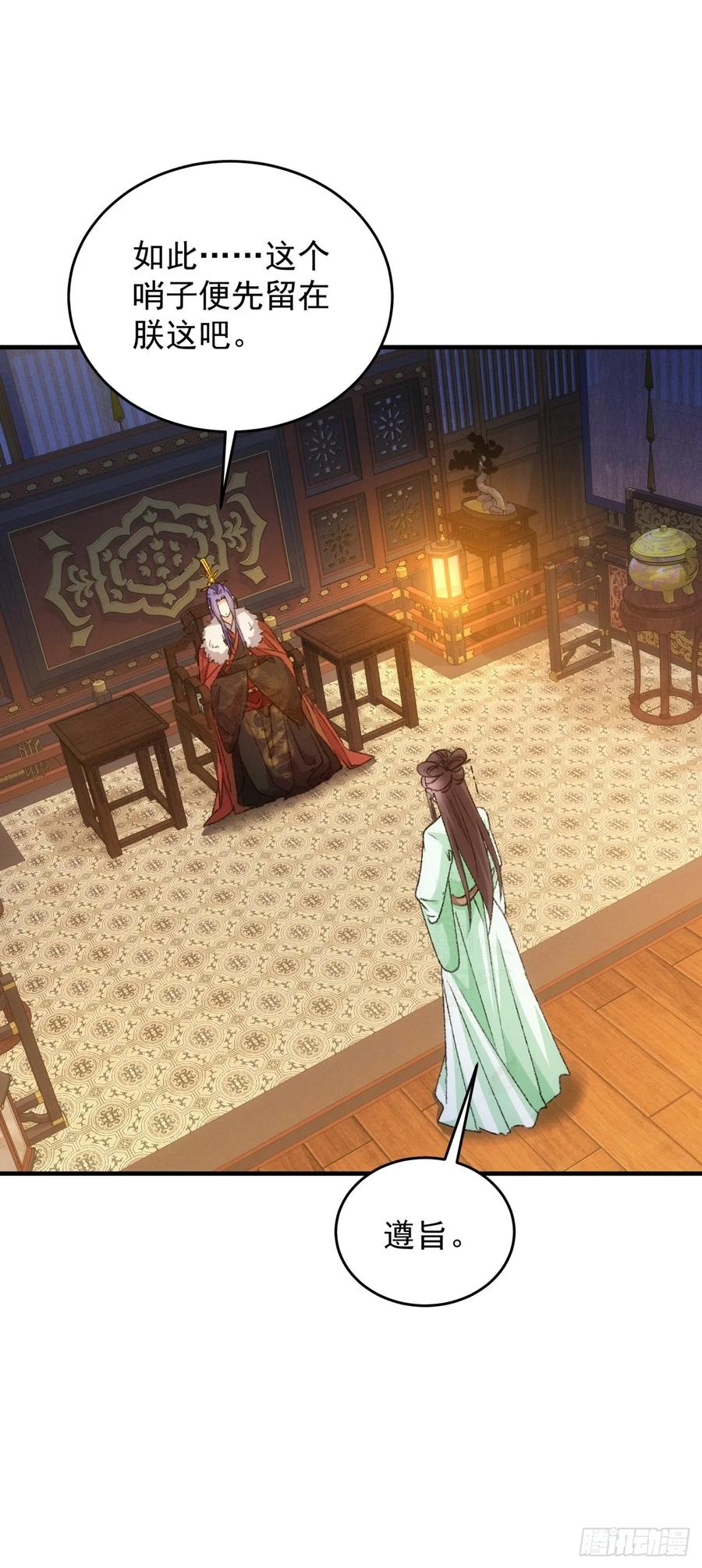 王者大师兄(我就是不按套路出牌 第194话 ：意外的来客 第13页