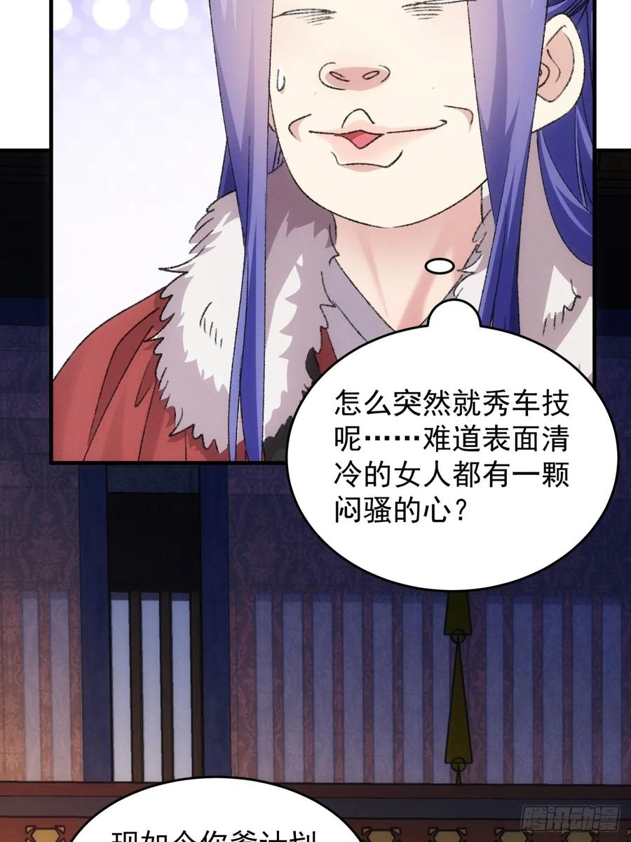 王者大师兄(我就是不按套路出牌 第194话 ：意外的来客 第6页