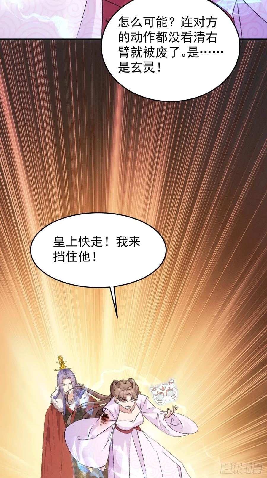 王者大师兄(我就是不按套路出牌 第194话 ：意外的来客 第30页