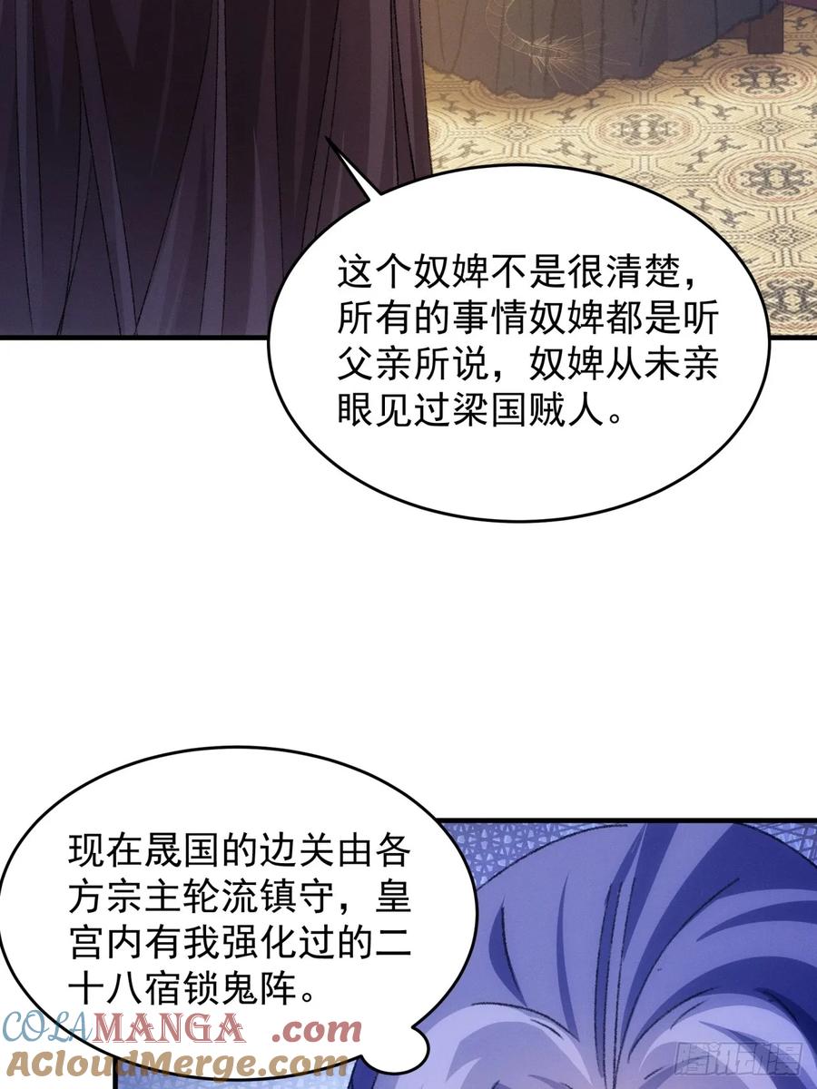 王者大师兄(我就是不按套路出牌 第194话 ：意外的来客 第8页