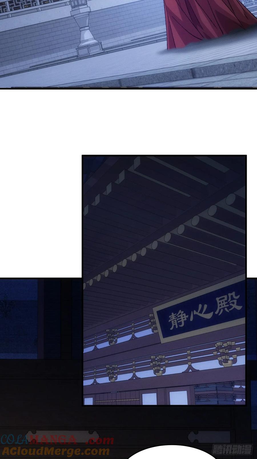 王者大师兄(我就是不按套路出牌 第194话 ：意外的来客 第20页