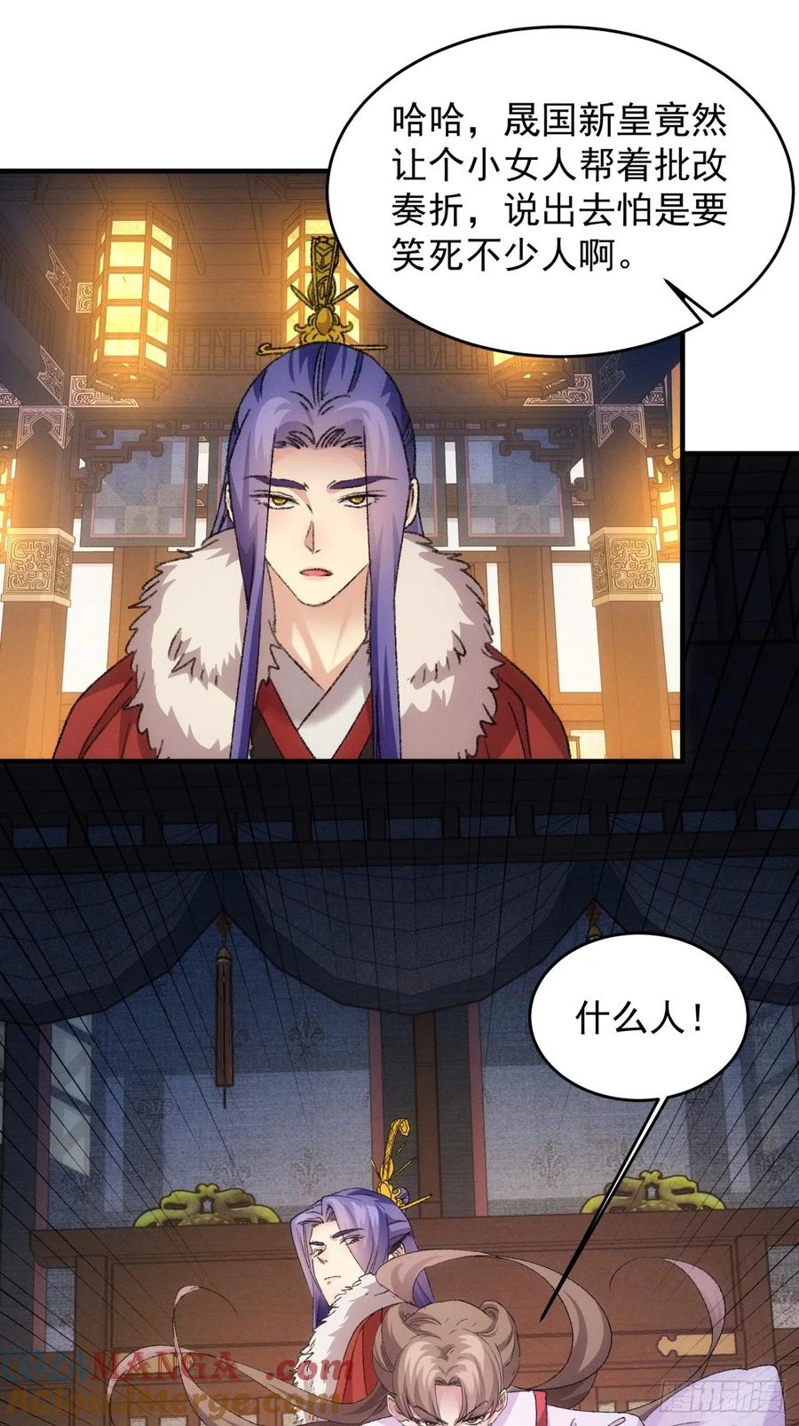 王者大师兄(我就是不按套路出牌 第194话 ：意外的来客 第23页