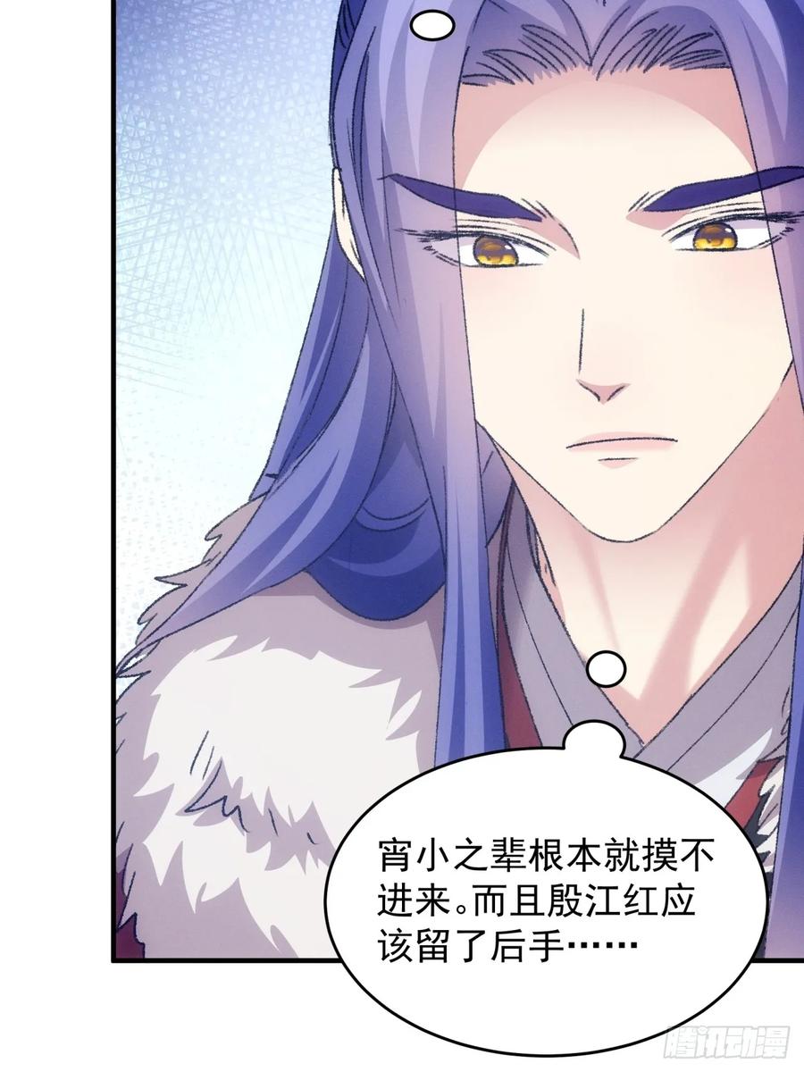 王者大师兄(我就是不按套路出牌 第194话 ：意外的来客 第9页