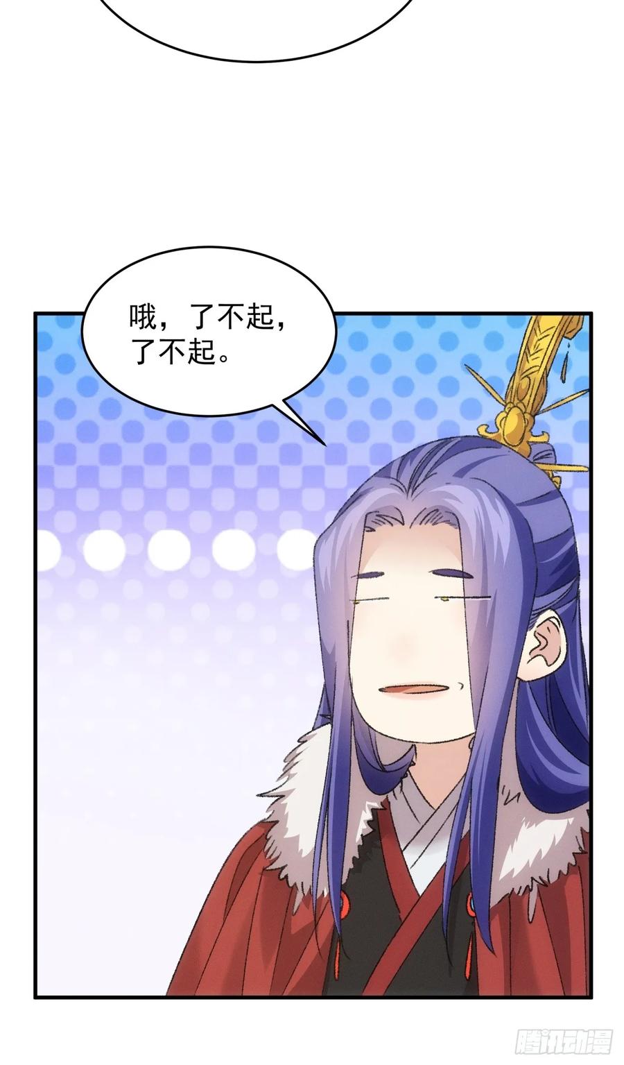 王者大师兄(我就是不按套路出牌 第194话 ：意外的来客 第22页
