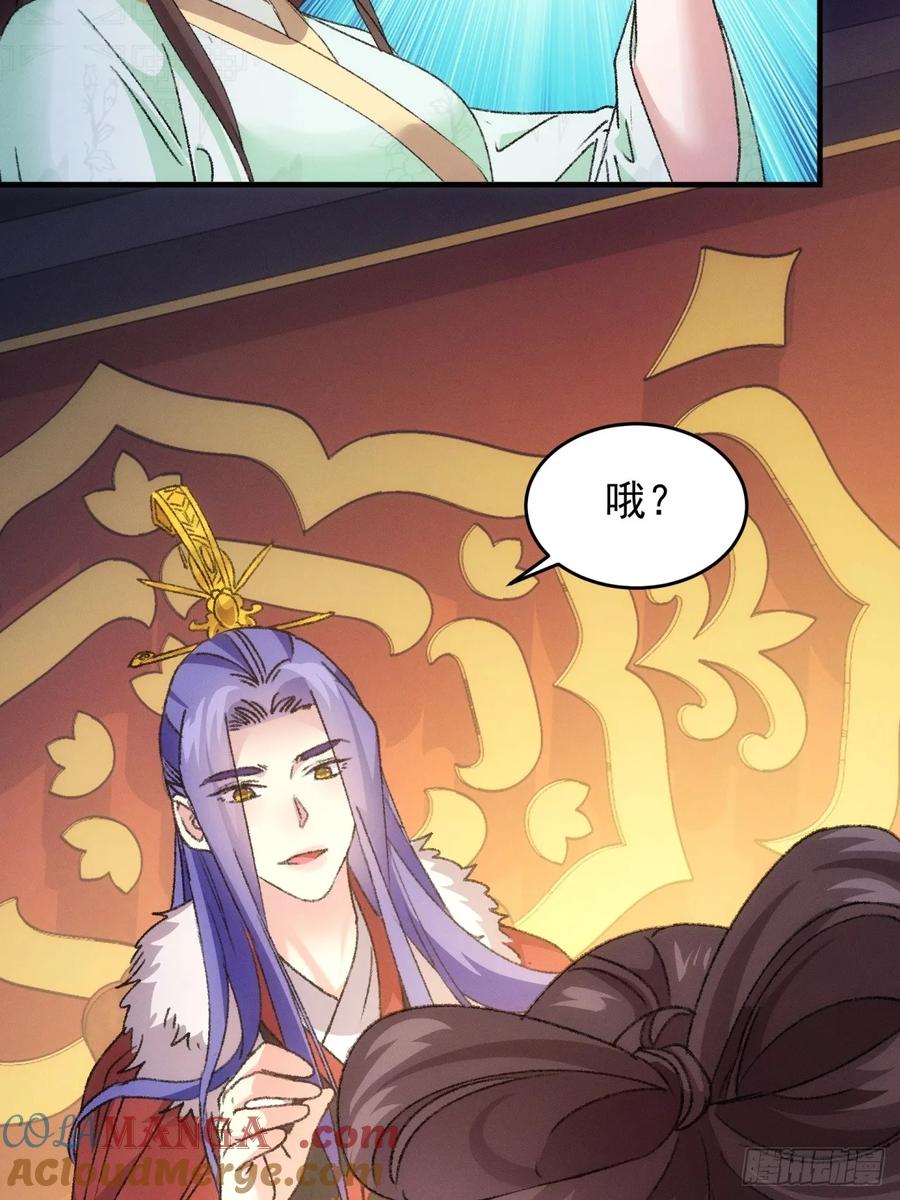 王者大师兄(我就是不按套路出牌 第194话 ：意外的来客 第11页