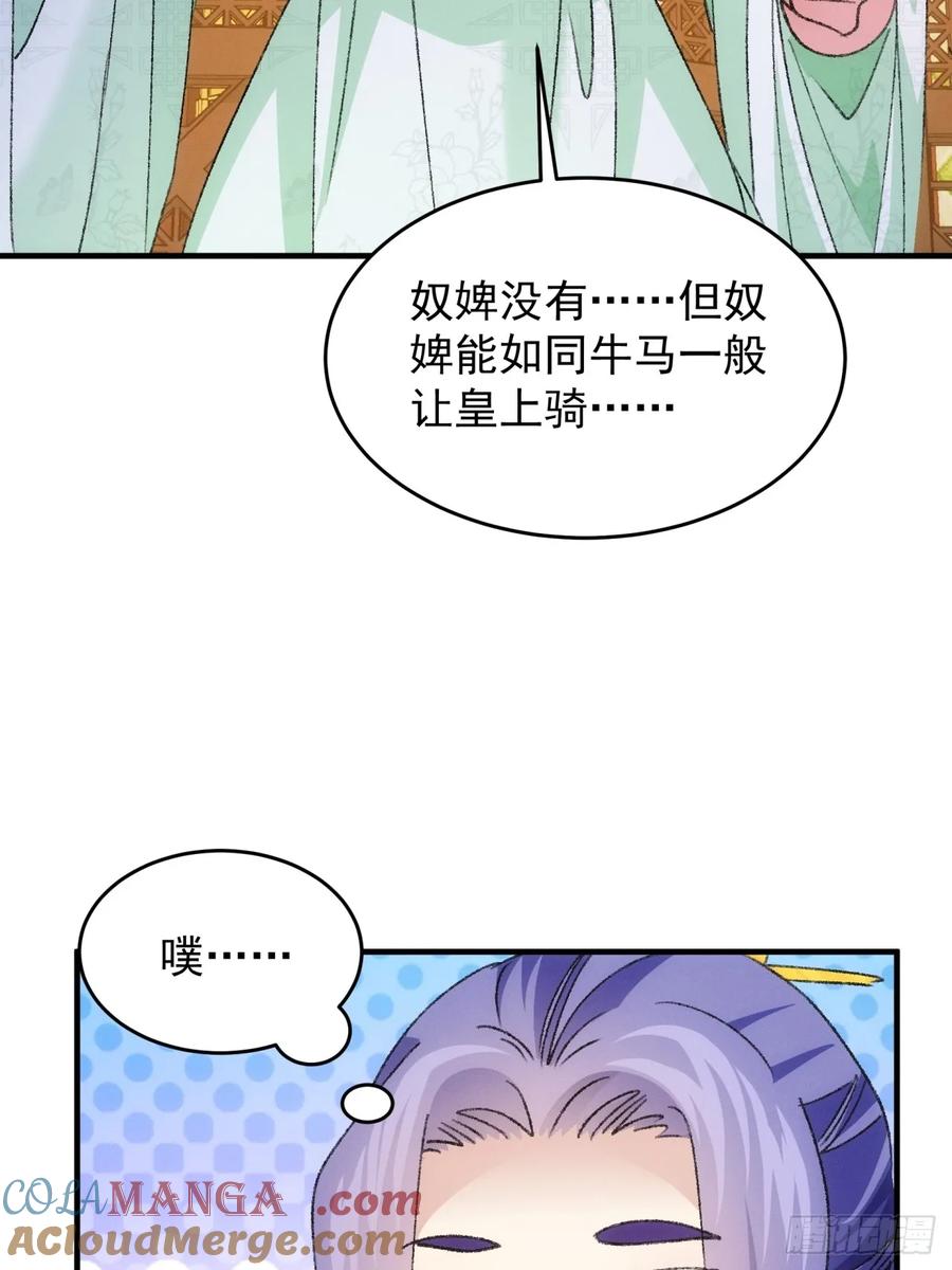 王者大师兄(我就是不按套路出牌 第194话 ：意外的来客 第5页