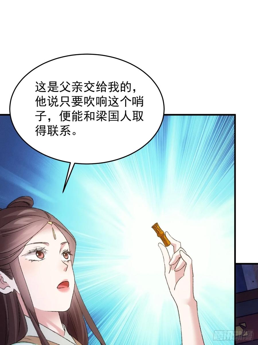 王者大师兄(我就是不按套路出牌 第194话 ：意外的来客 第10页