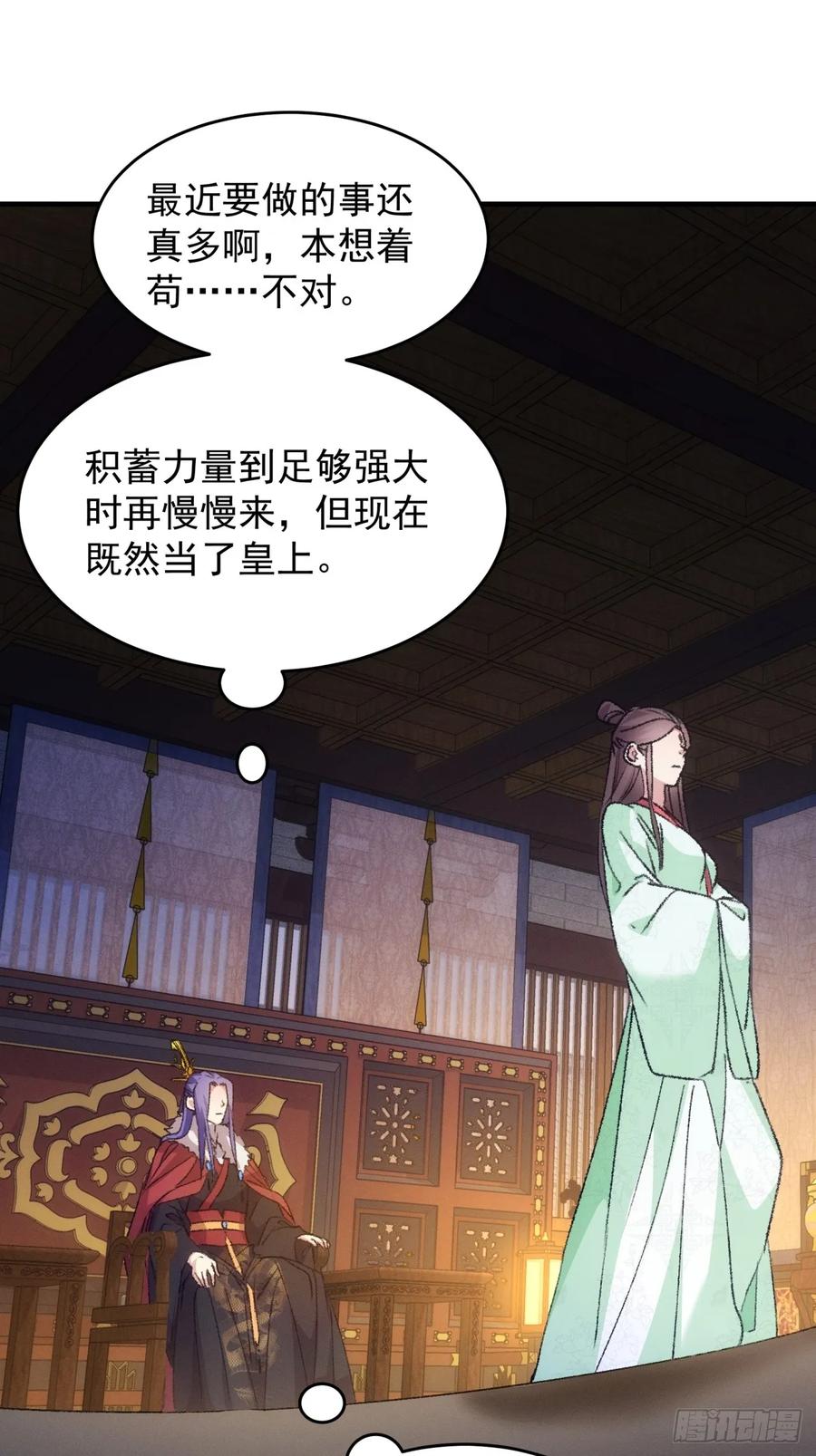 王者大师兄(我就是不按套路出牌 第194话 ：意外的来客 第15页