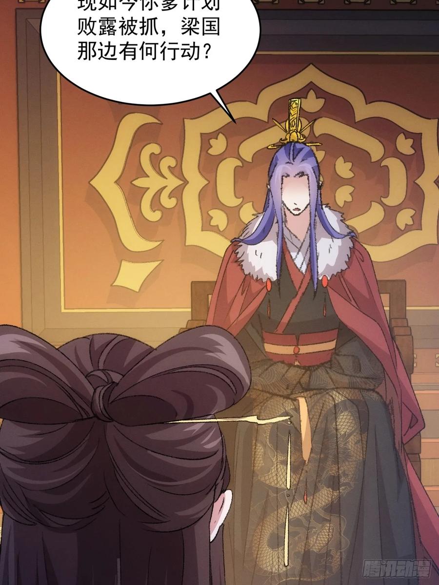 王者大师兄(我就是不按套路出牌 第194话 ：意外的来客 第7页