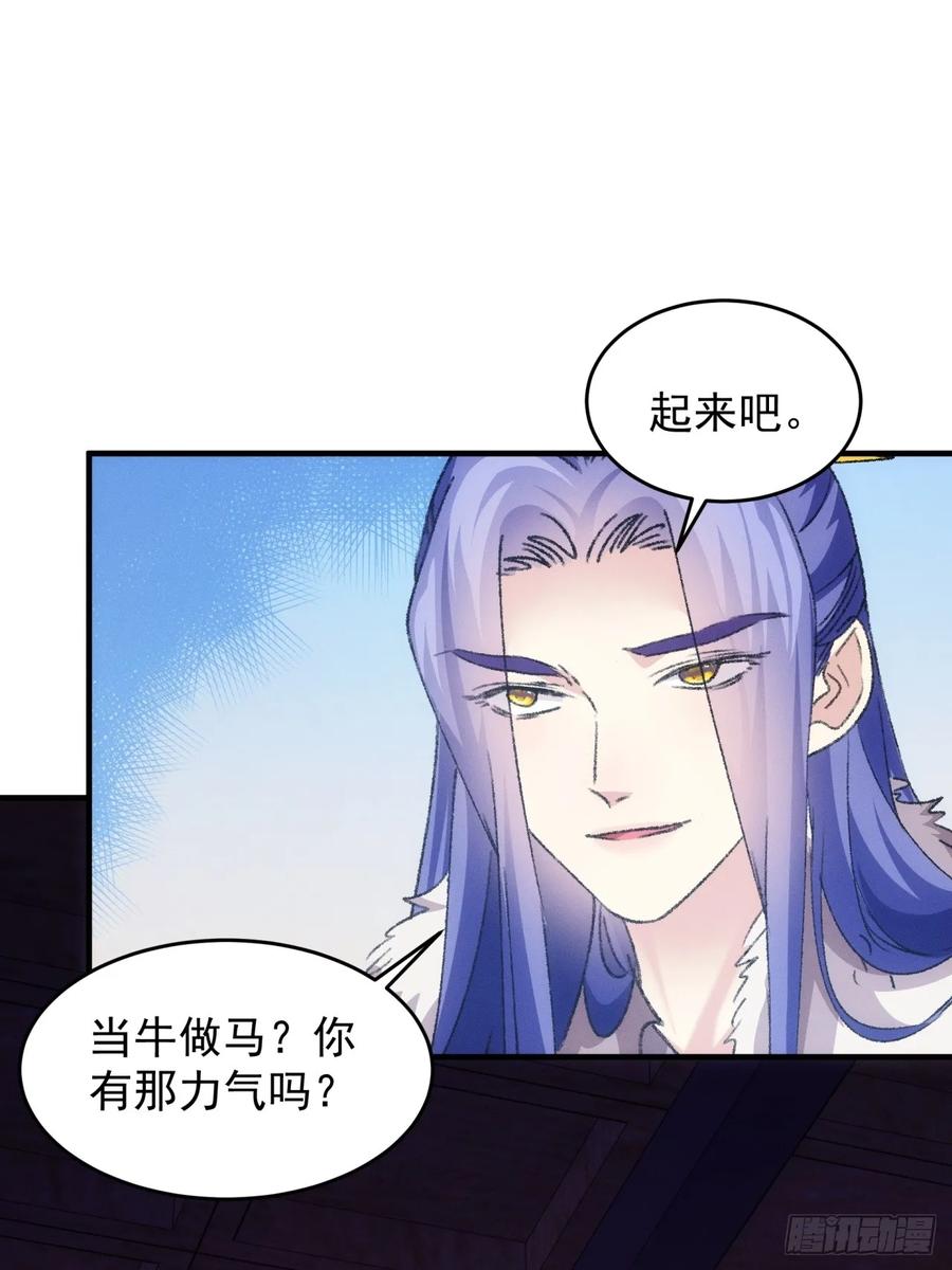 王者大师兄(我就是不按套路出牌 第194话 ：意外的来客 第3页