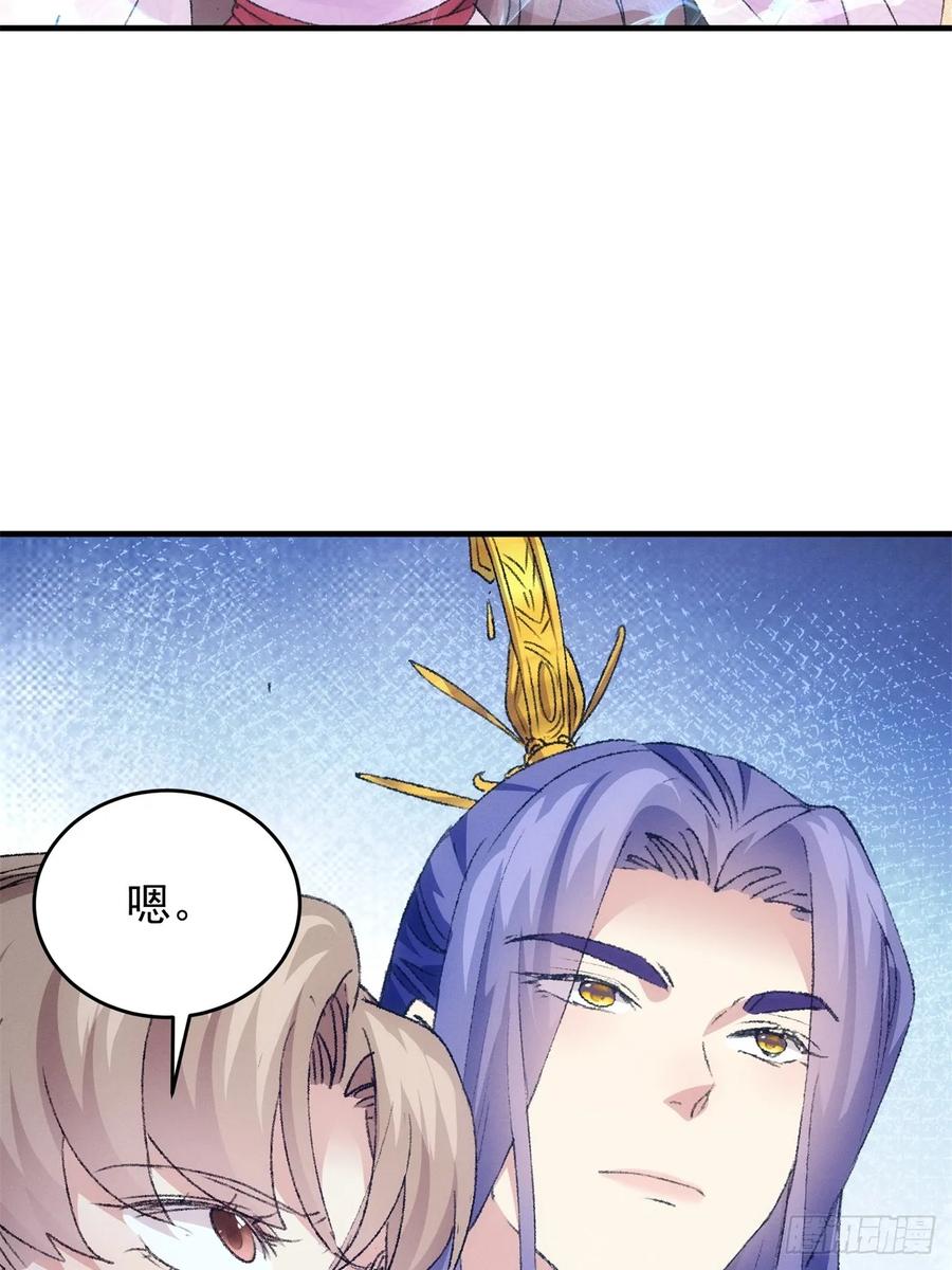 王者大师兄(我就是不按套路出牌 第194话 ：意外的来客 第33页