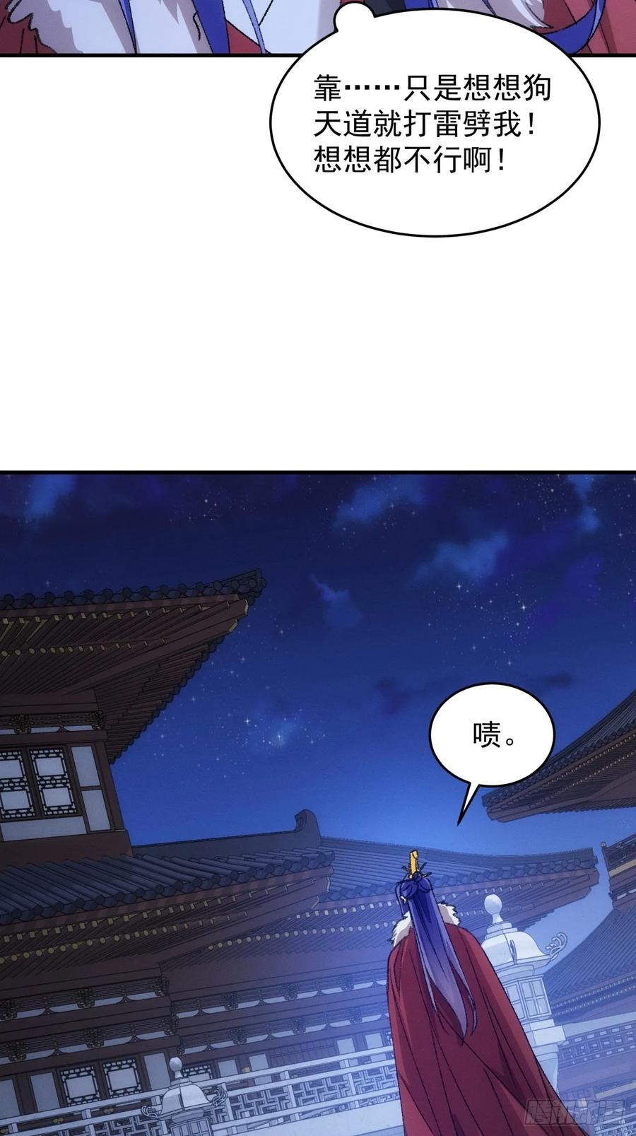 王者大师兄(我就是不按套路出牌 第194话 ：意外的来客 第19页