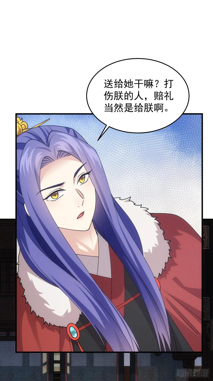 王者大师兄(我就是不按套路出牌 第195话 ：他到底是谁？ 第27页