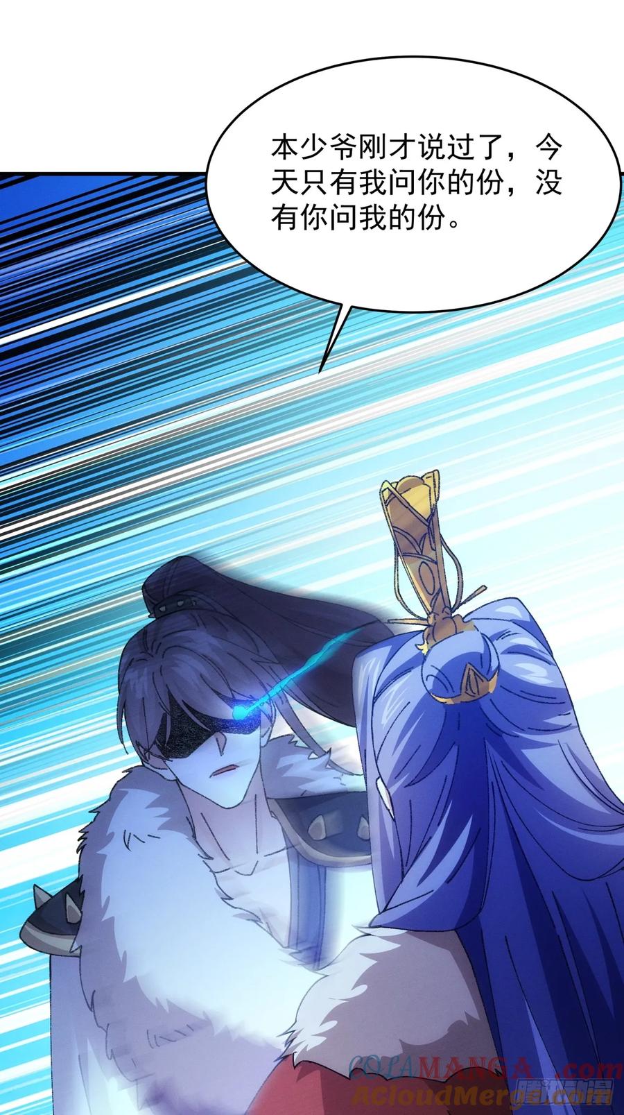 王者大师兄(我就是不按套路出牌 第195话 ：他到底是谁？ 第13页