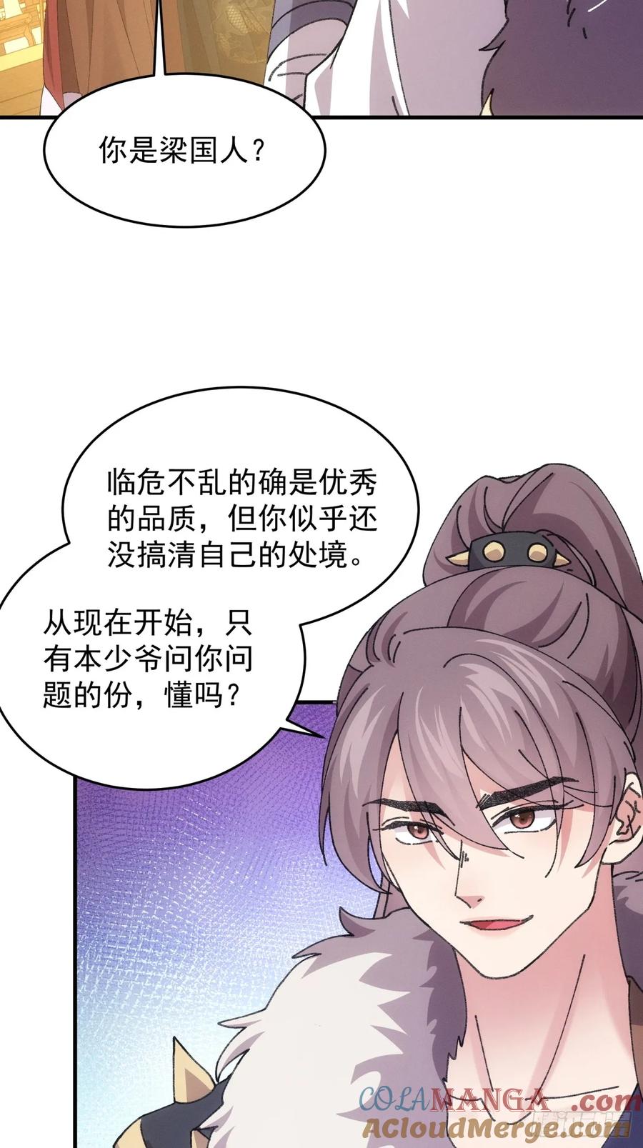 王者大师兄(我就是不按套路出牌 第195话 ：他到底是谁？ 第4页
