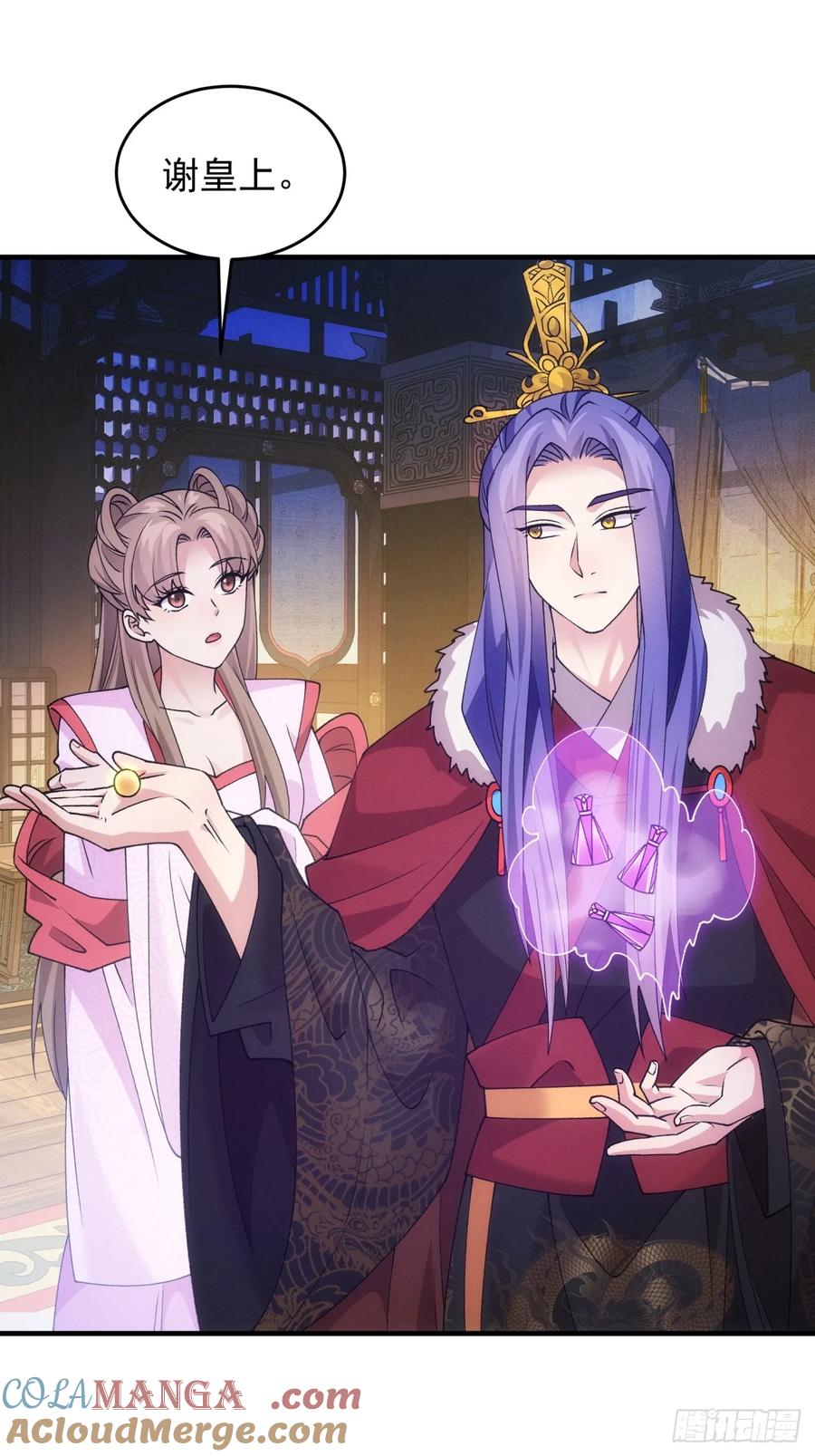 王者大师兄(我就是不按套路出牌 第195话 ：他到底是谁？ 第31页