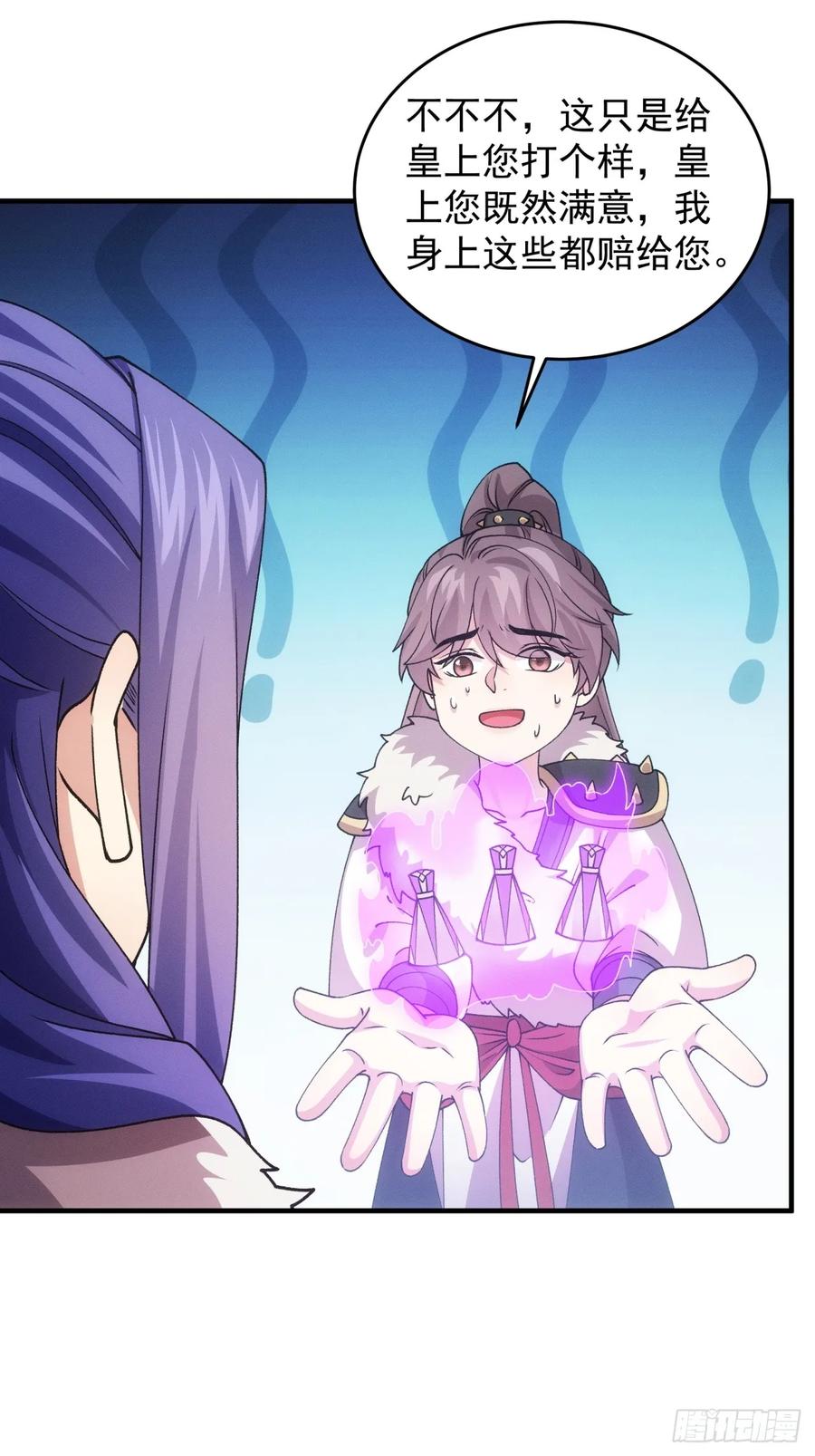 王者大师兄(我就是不按套路出牌 第195话 ：他到底是谁？ 第30页