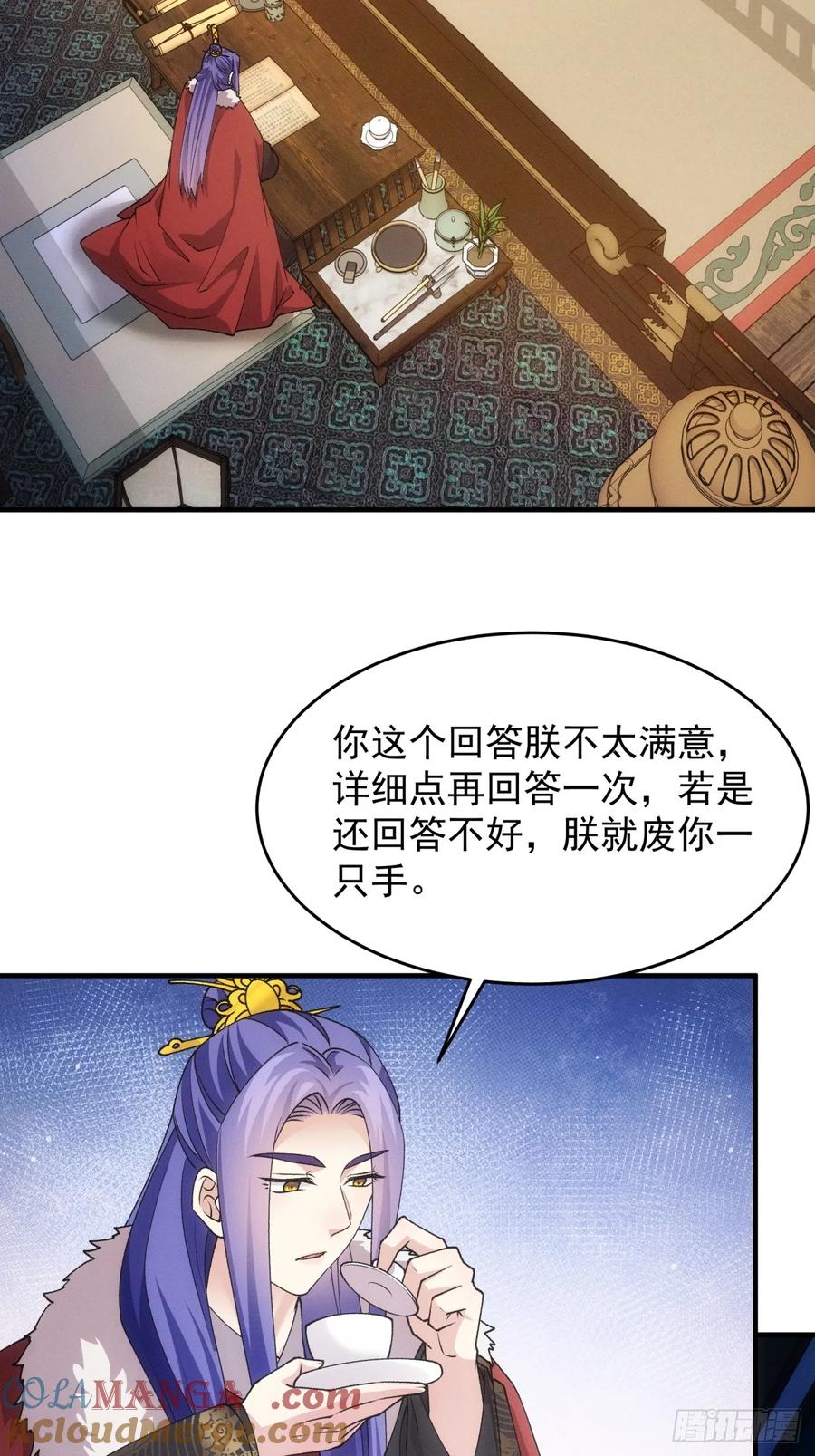 王者大师兄(我就是不按套路出牌 第195话 ：他到底是谁？ 第43页