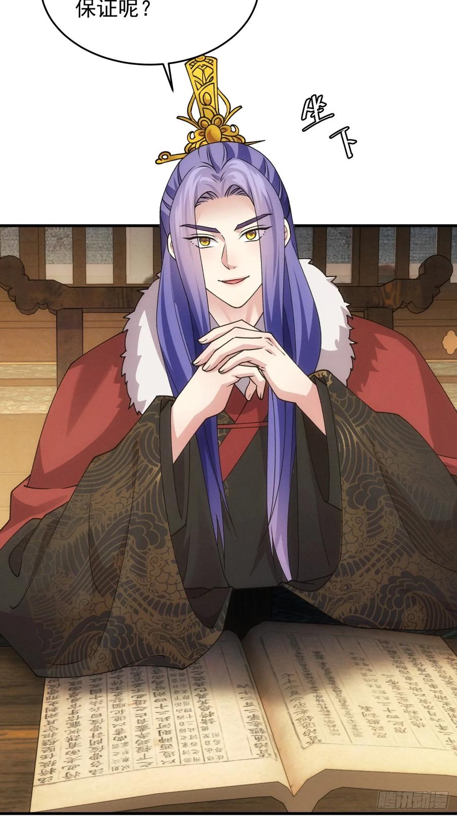 王者大师兄(我就是不按套路出牌 第195话 ：他到底是谁？ 第35页