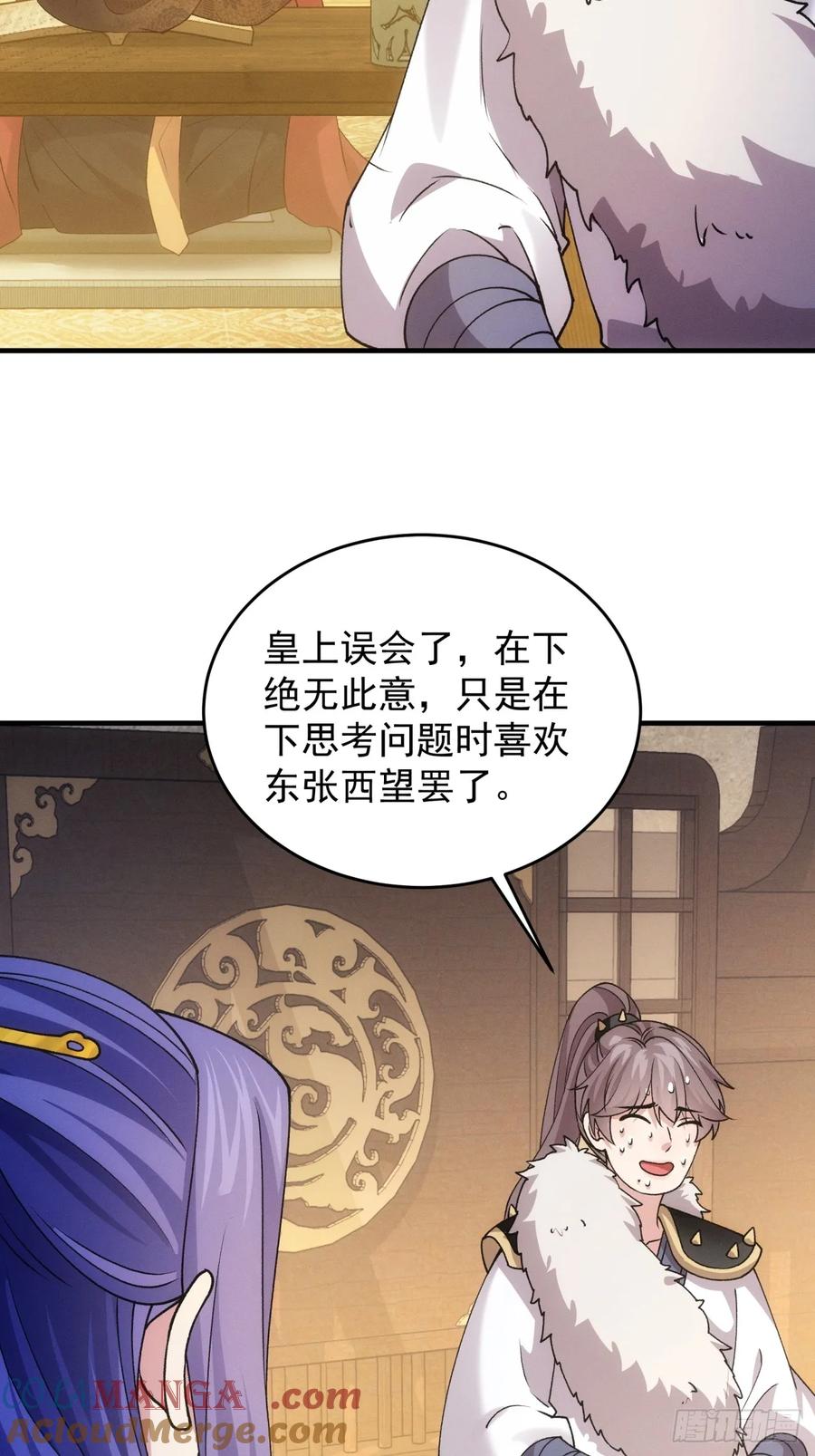 王者大师兄(我就是不按套路出牌 第195话 ：他到底是谁？ 第46页