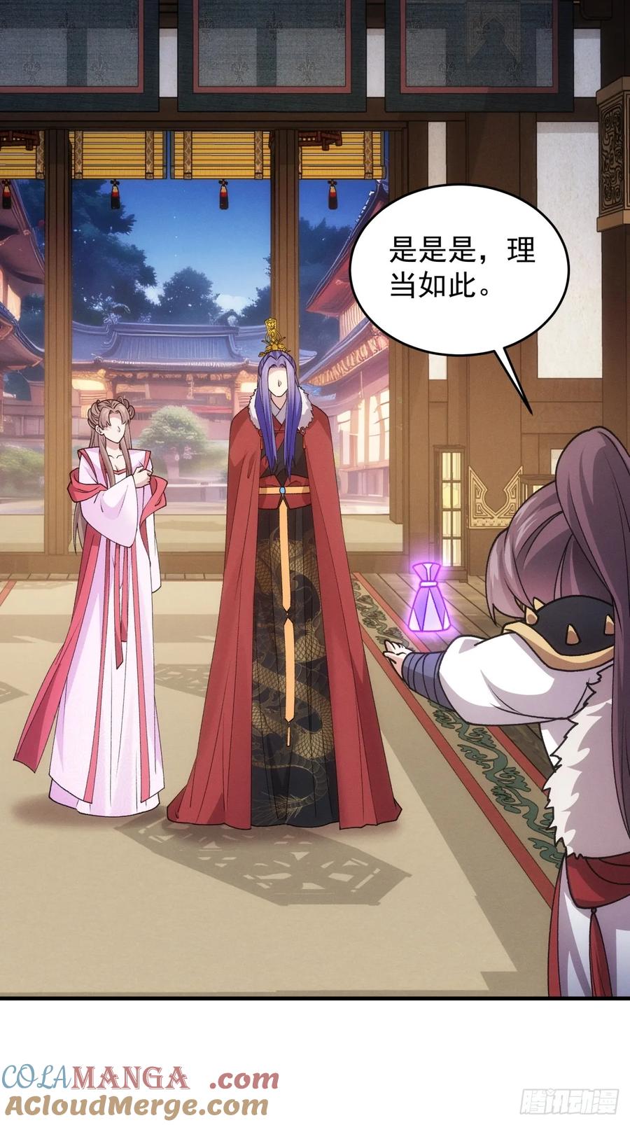 王者大师兄(我就是不按套路出牌 第195话 ：他到底是谁？ 第28页