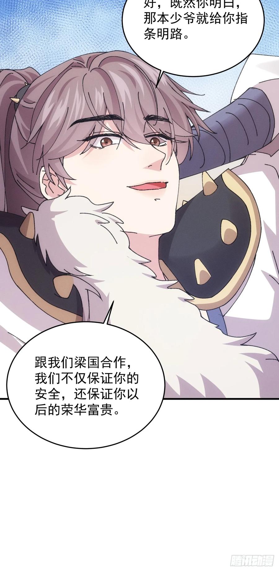 王者大师兄(我就是不按套路出牌 第195话 ：他到底是谁？ 第11页