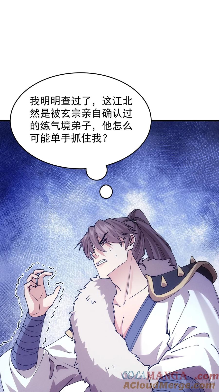 王者大师兄(我就是不按套路出牌 第195话 ：他到底是谁？ 第22页