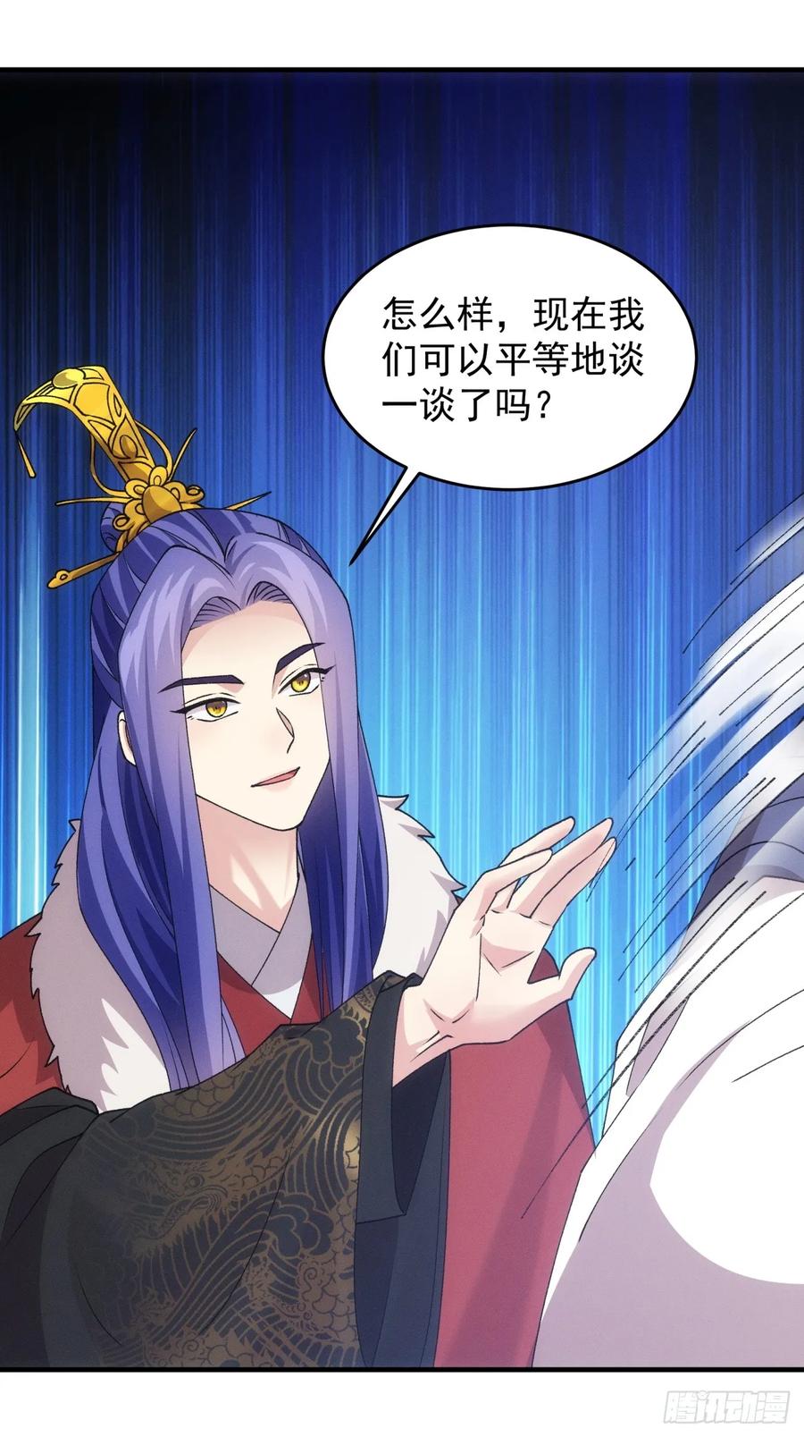 王者大师兄(我就是不按套路出牌 第195话 ：他到底是谁？ 第21页