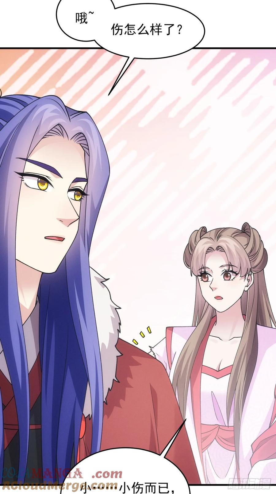 王者大师兄(我就是不按套路出牌 第195话 ：他到底是谁？ 第40页