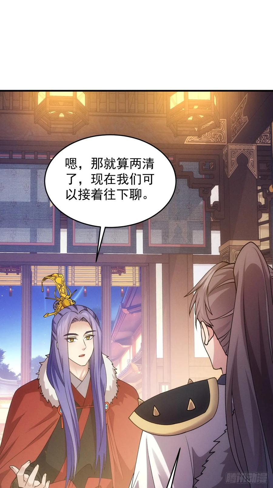 王者大师兄(我就是不按套路出牌 第195话 ：他到底是谁？ 第32页