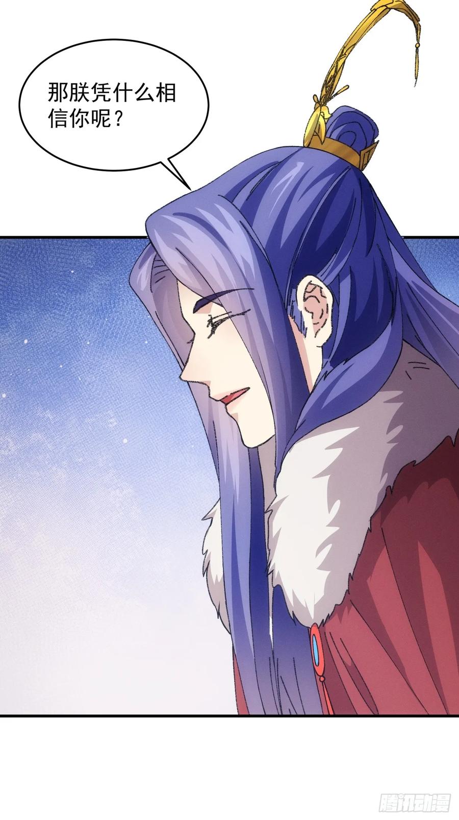王者大师兄(我就是不按套路出牌 第195话 ：他到底是谁？ 第12页