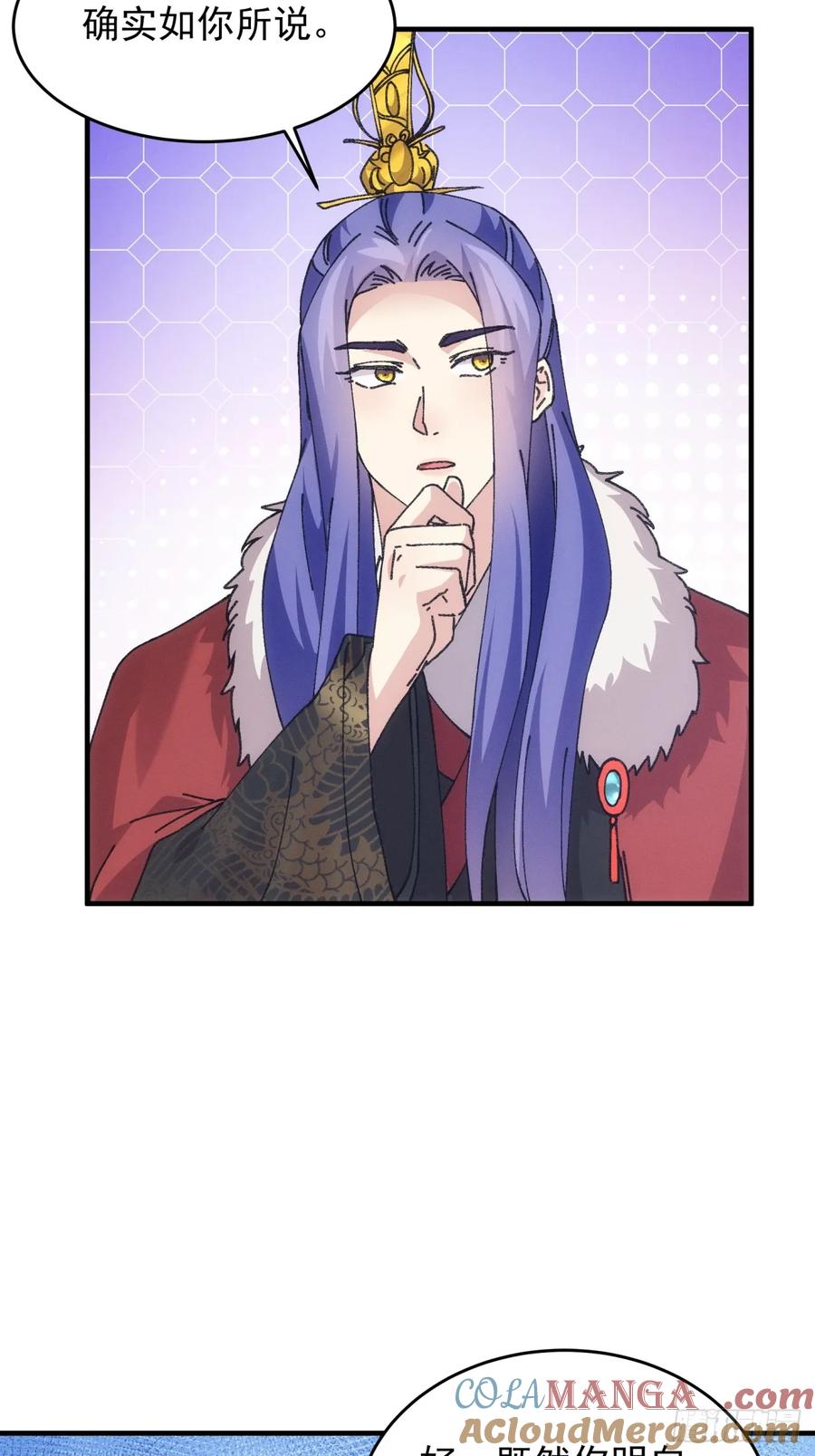 王者大师兄(我就是不按套路出牌 第195话 ：他到底是谁？ 第10页