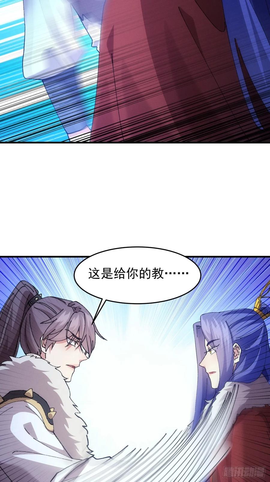 王者大师兄(我就是不按套路出牌 第195话 ：他到底是谁？ 第14页