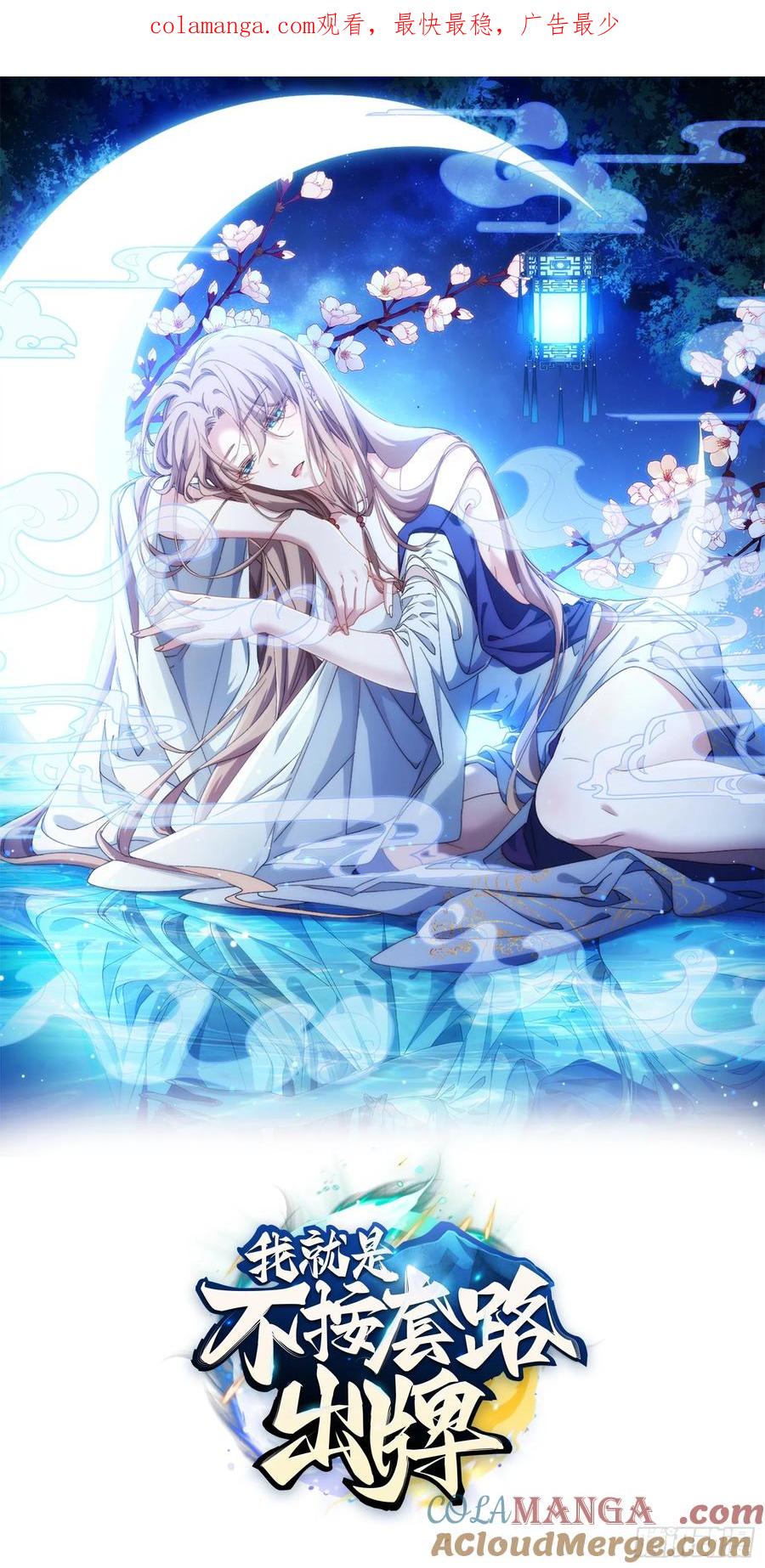 王者大师兄(我就是不按套路出牌 第195话 ：他到底是谁？ 第1页