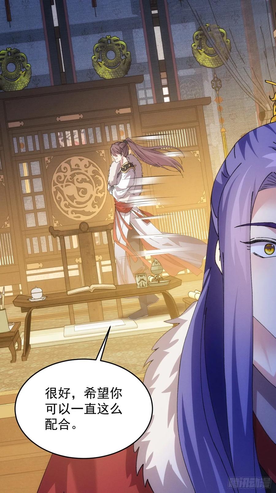 王者大师兄(我就是不按套路出牌 第195话 ：他到底是谁？ 第6页