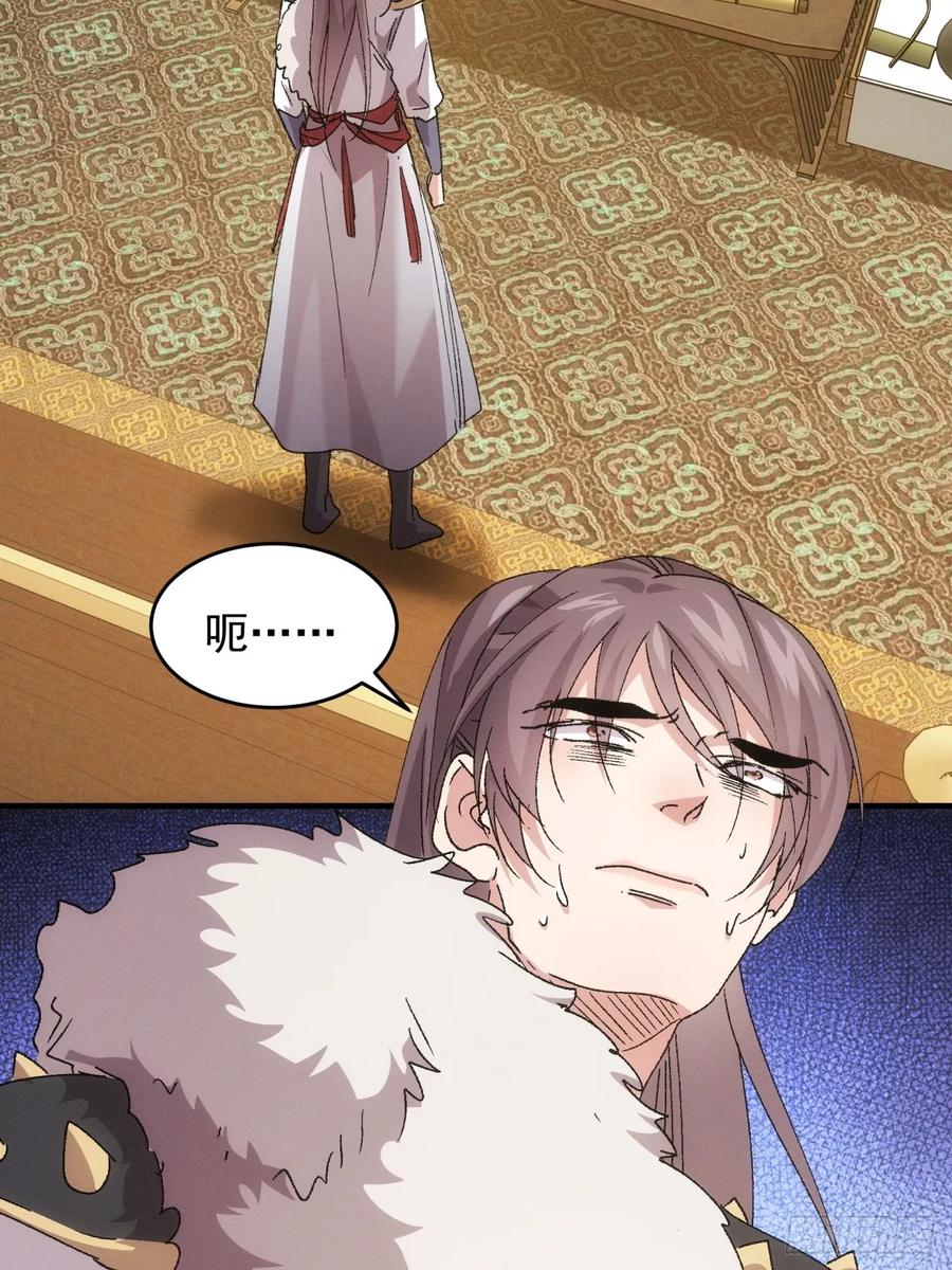 王者大师兄(我就是不按套路出牌 第196话 ：一定是幻觉！ 第23页