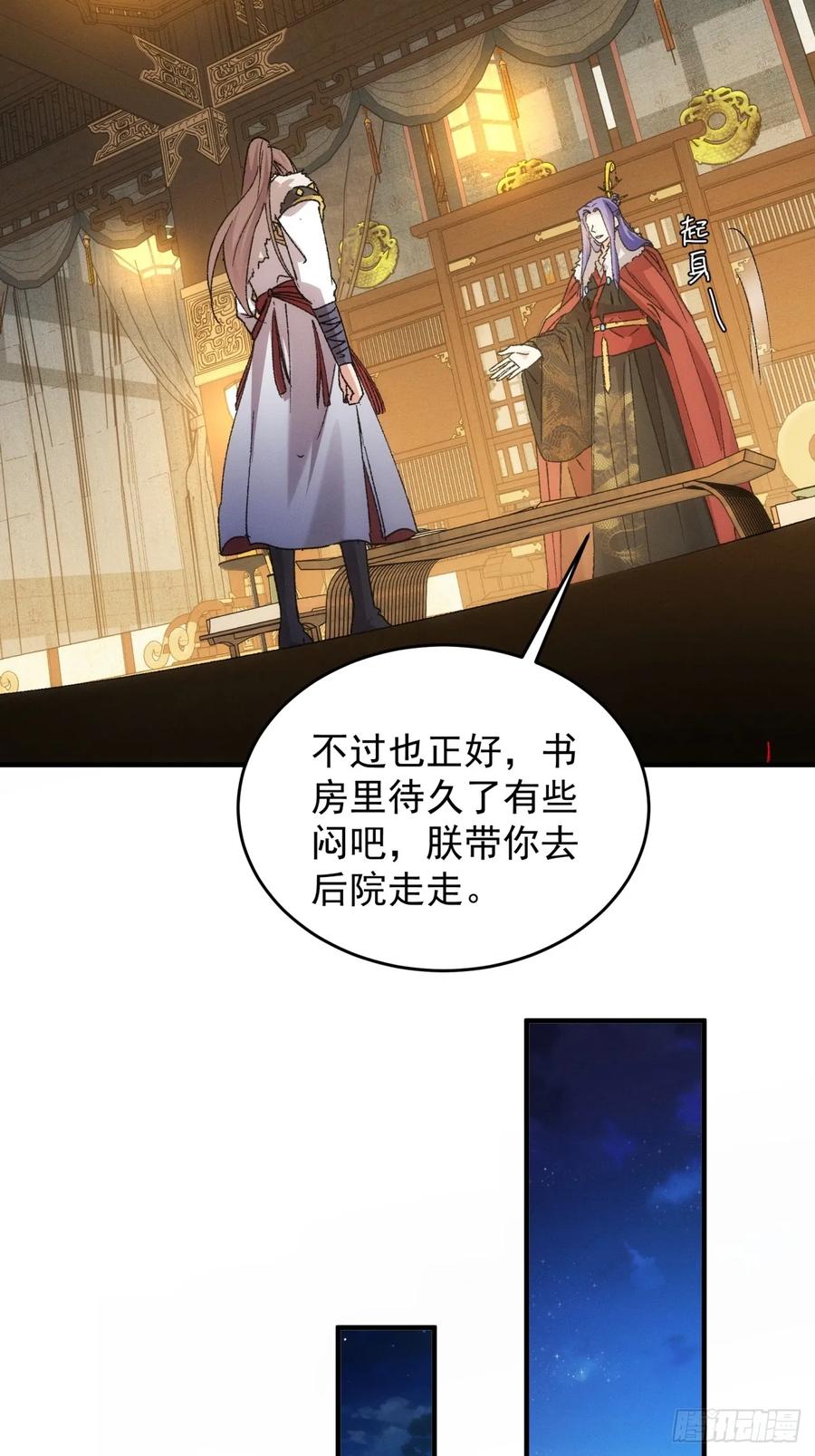 王者大师兄(我就是不按套路出牌 第196话 ：一定是幻觉！ 第38页