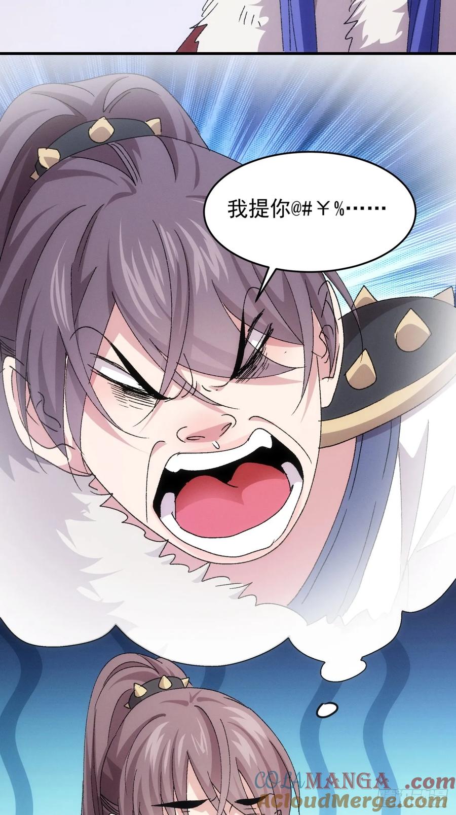 王者大师兄(我就是不按套路出牌 第196话 ：一定是幻觉！ 第34页