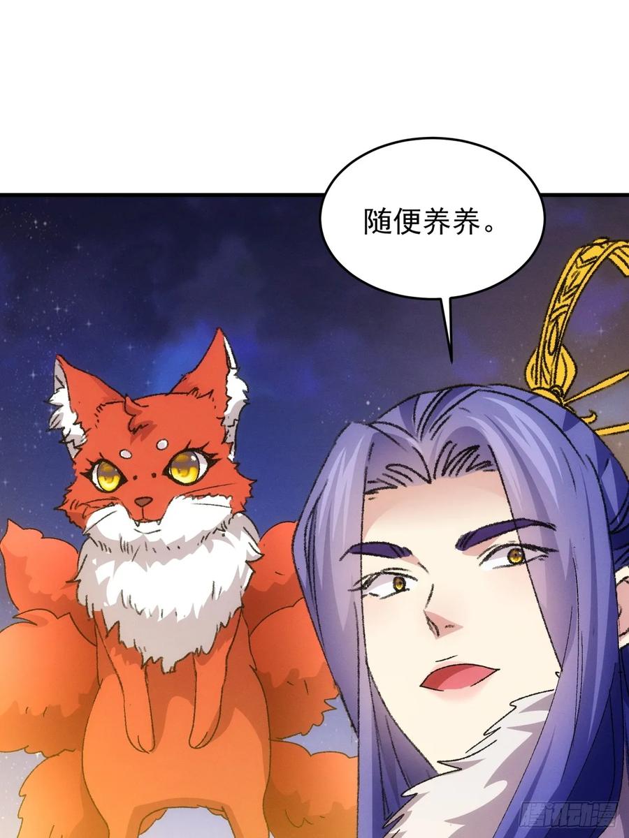 王者大师兄(我就是不按套路出牌 第196话 ：一定是幻觉！ 第48页