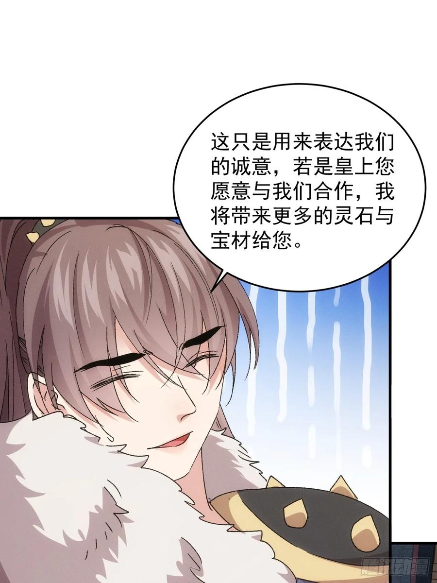 王者大师兄(我就是不按套路出牌 第196话 ：一定是幻觉！ 第21页